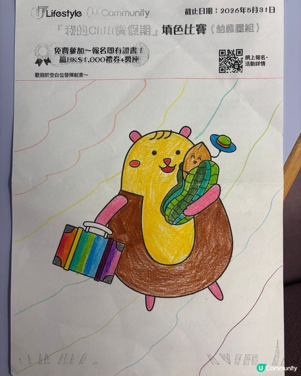 參加者：Yannis