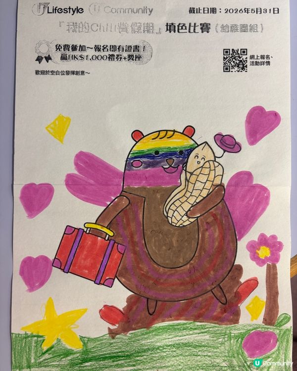 參加者：茹