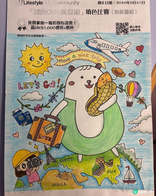 參加者：加加