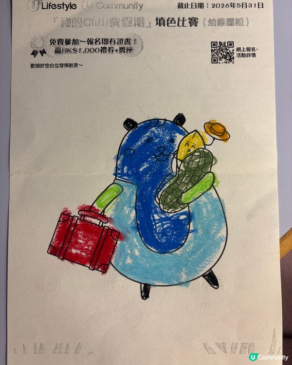 參加者：Hei