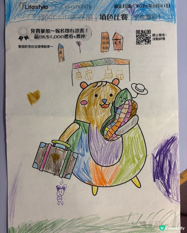 參加者：Christy