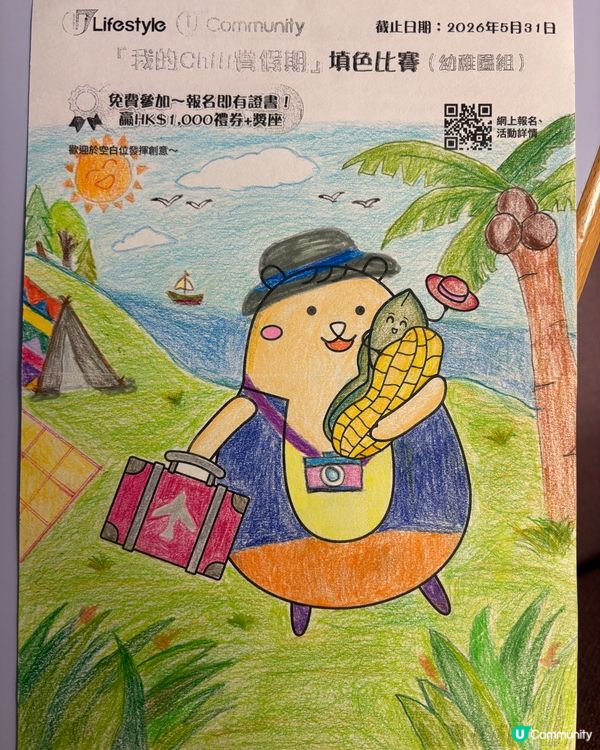 參加者：晞桐
