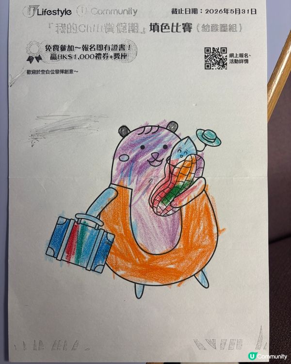 參加者：芊婷