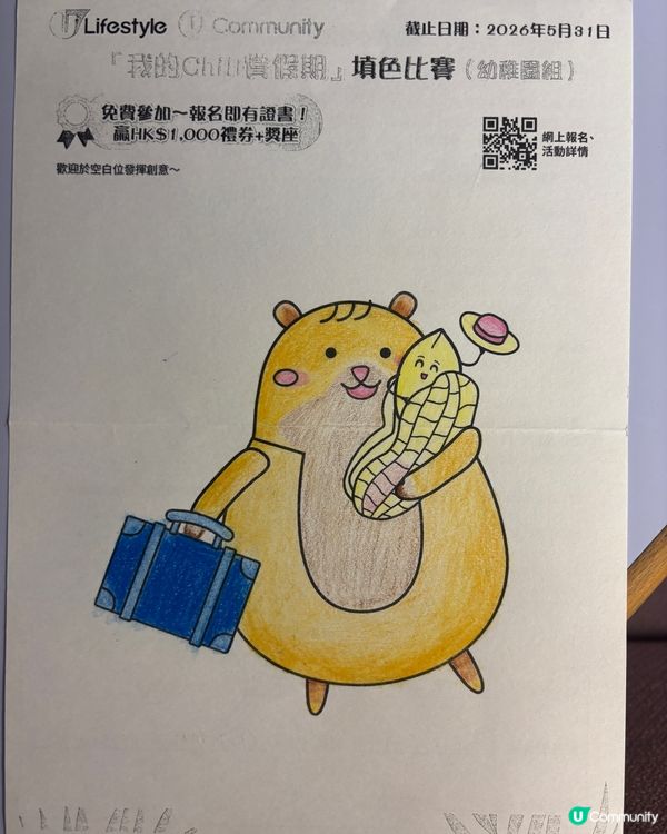 參加者：玥熹