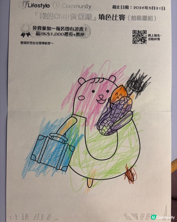 參加者：細細