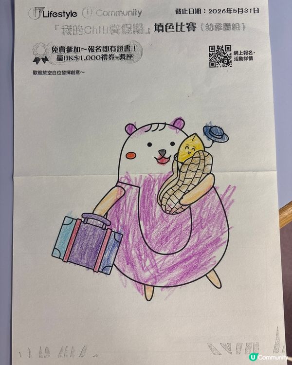 參加者：羽潼