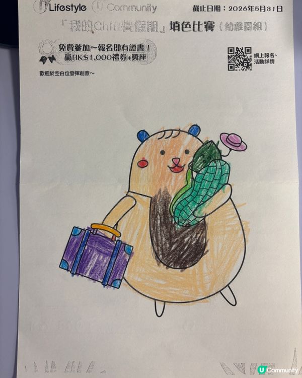 參加者：羿珩
