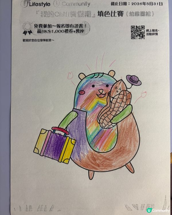 參加者：彩頤