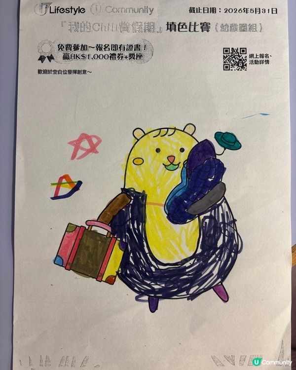 參加者：Gabby