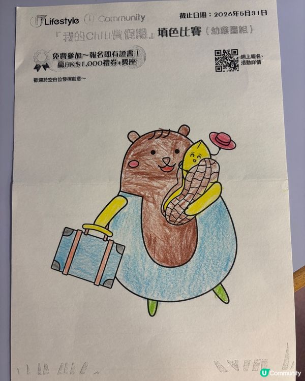 參加者：晴晴
