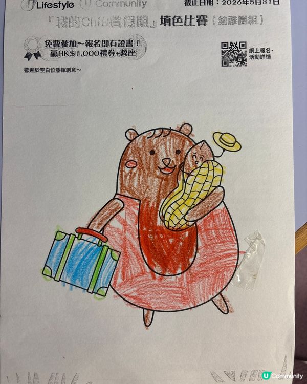 參加者：杰恩