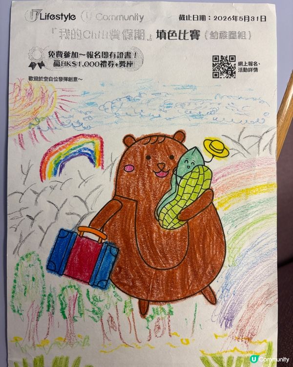 參加者：威廉
