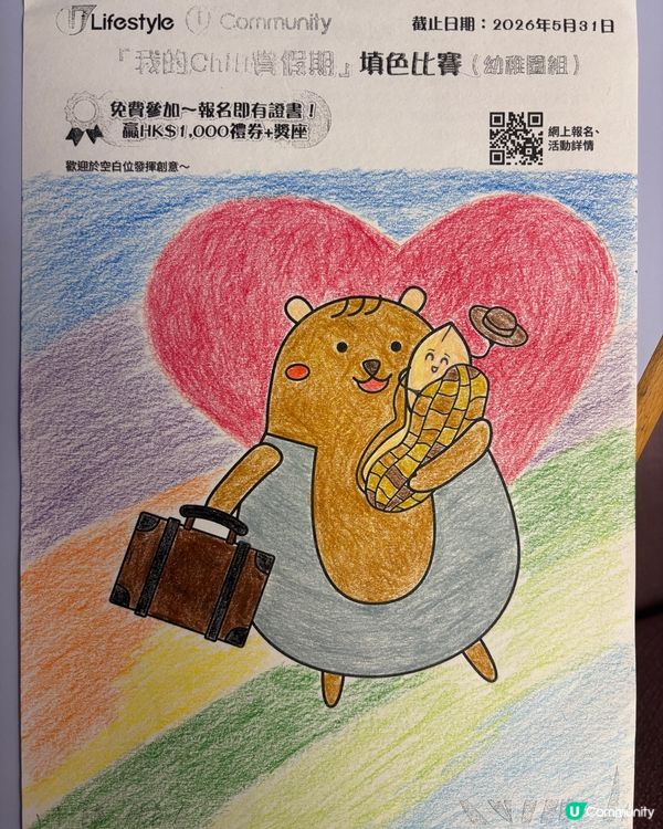 參加者：顥礥