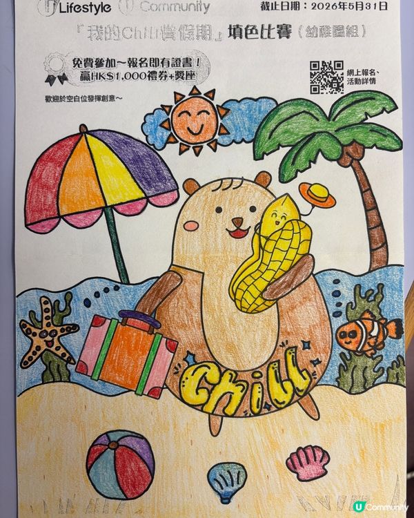 參加者：檬檬