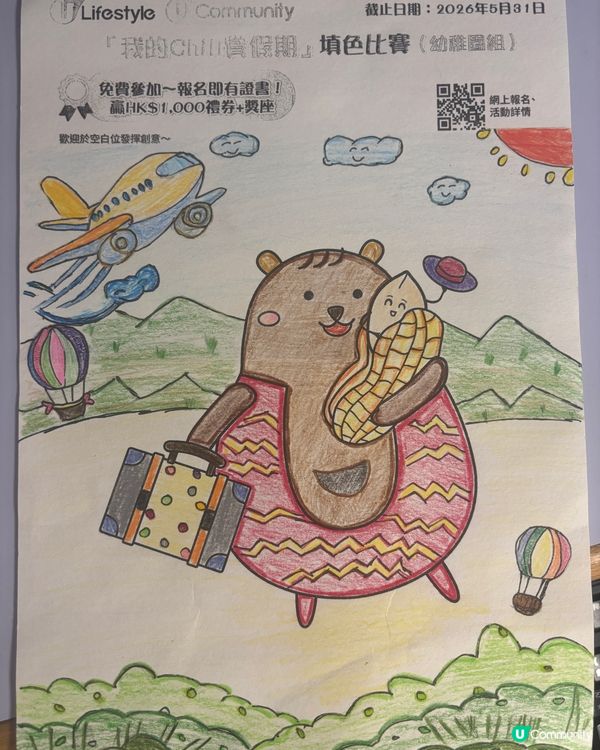 參加者：赯赯