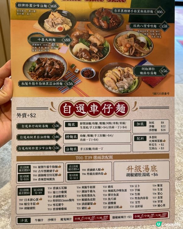 炎熱無胃口？🍜 車仔麵救星！✨  #034