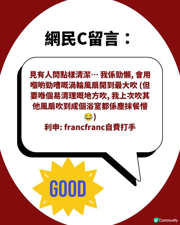 Threads大推Francfranc風扇！具備4大優點 連日女都追捧？