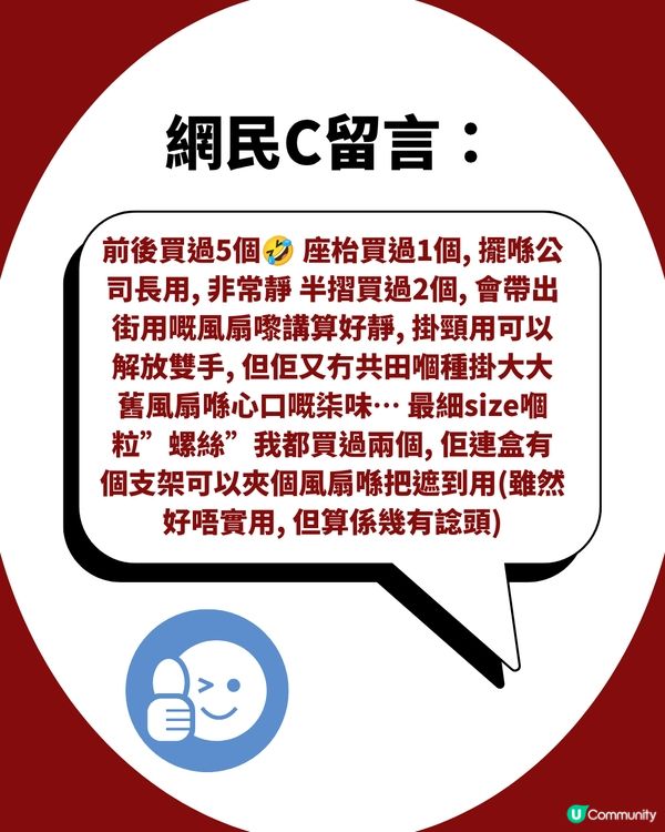 Threads大推Francfranc風扇！具備4大優點 連日女都追捧？