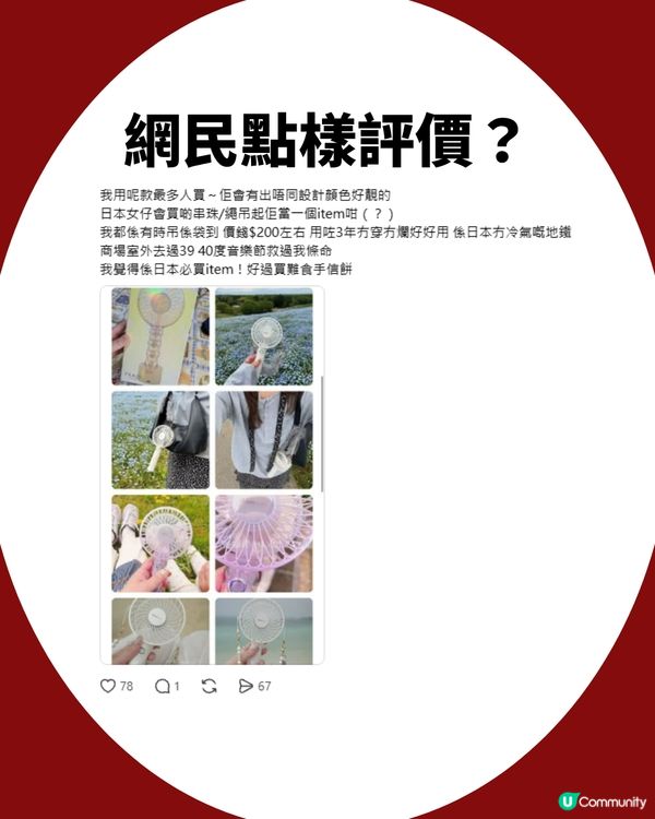 Threads大推Francfranc風扇！具備4大優點 連日女都追捧？