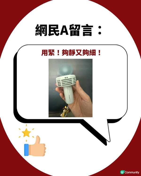 Threads大推Francfranc風扇！具備4大優點 連日女都追捧？