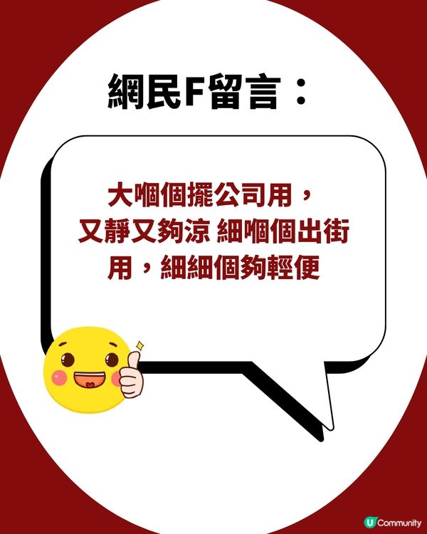 Threads大推Francfranc風扇！具備4大優點 連日女都追捧？