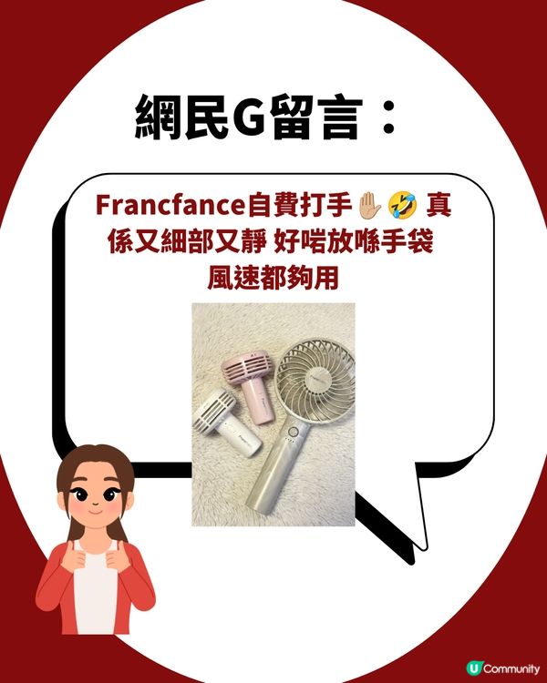 Threads大推Francfranc風扇！具備4大優點 連日女都追捧？