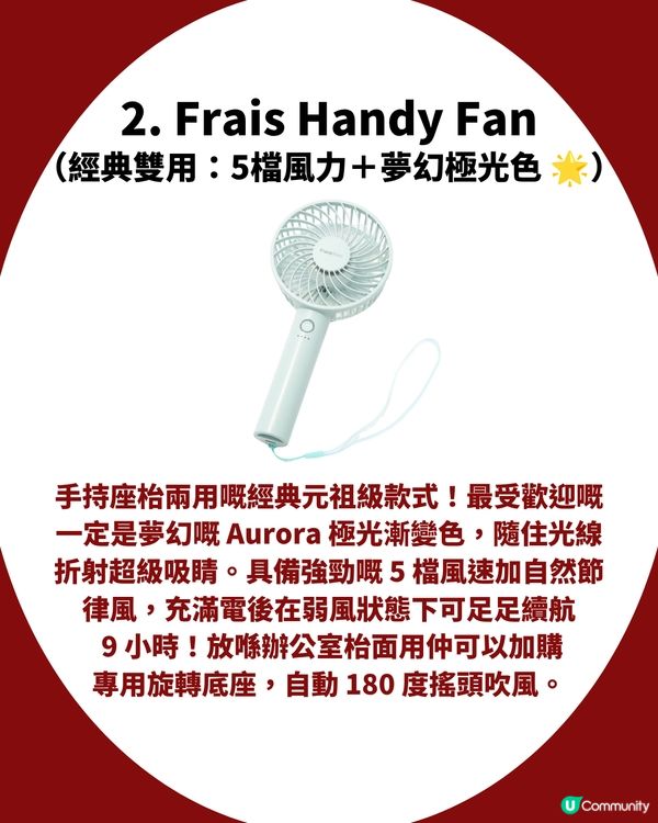 Threads大推Francfranc風扇！具備4大優點 連日女都追捧？
