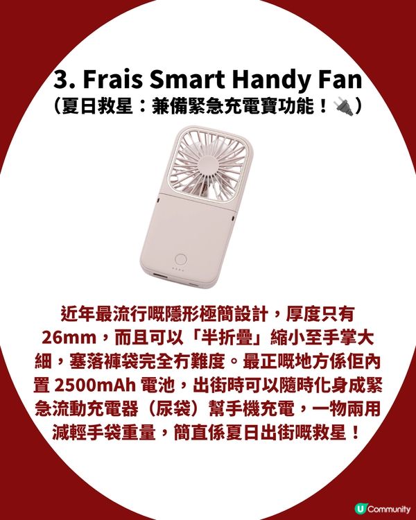 Threads大推Francfranc風扇！具備4大優點 連日女都追捧？