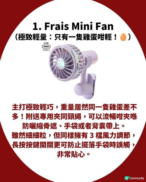 Threads大推Francfranc風扇！具備4大優點 連日女都追捧？