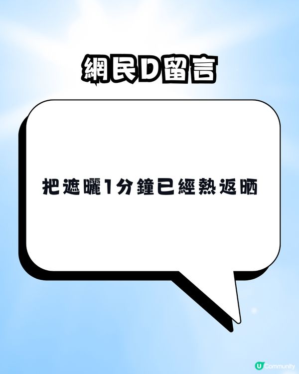 【夏日消暑】港媽自創驚人「降溫神器」！將「呢樣嘢」放落雪櫃雪一晚自帶冷氣出街？網民兩極激辯！                                                    