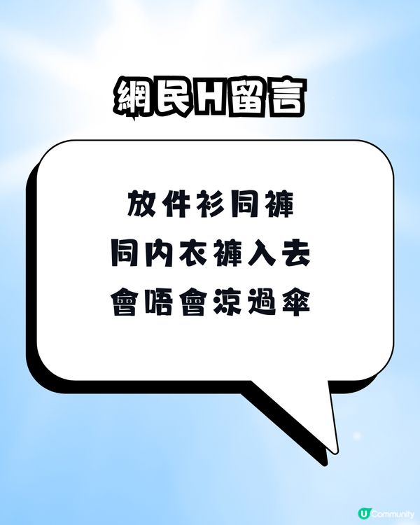 【夏日消暑】港媽自創驚人「降溫神器」！將「呢樣嘢」放落雪櫃雪一晚自帶冷氣出街？網民兩極激辯！                                                    