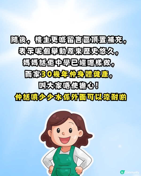 【夏日消暑】港媽自創驚人「降溫神器」！將「呢樣嘢」放落雪櫃雪一晚自帶冷氣出街？網民兩極激辯！                                                    