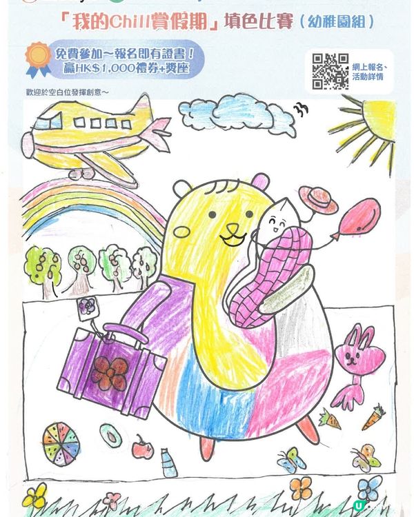 參加者用戶名稱：rita h