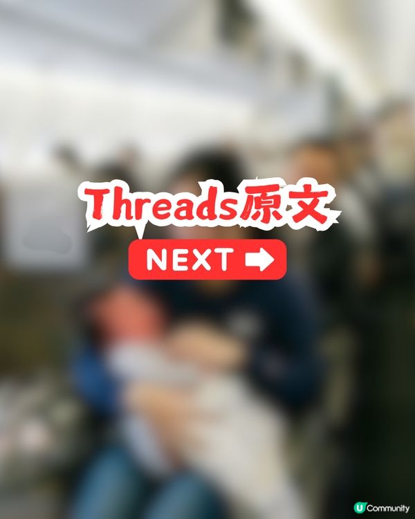 外地港媽斥港人剝削BB搭飛機權利 網民：我畀BB嘈到頭痛，邊個對我有同理心？