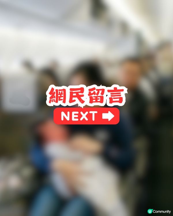 外地港媽斥港人剝削BB搭飛機權利 網民：我畀BB嘈到頭痛，邊個對我有同理心？