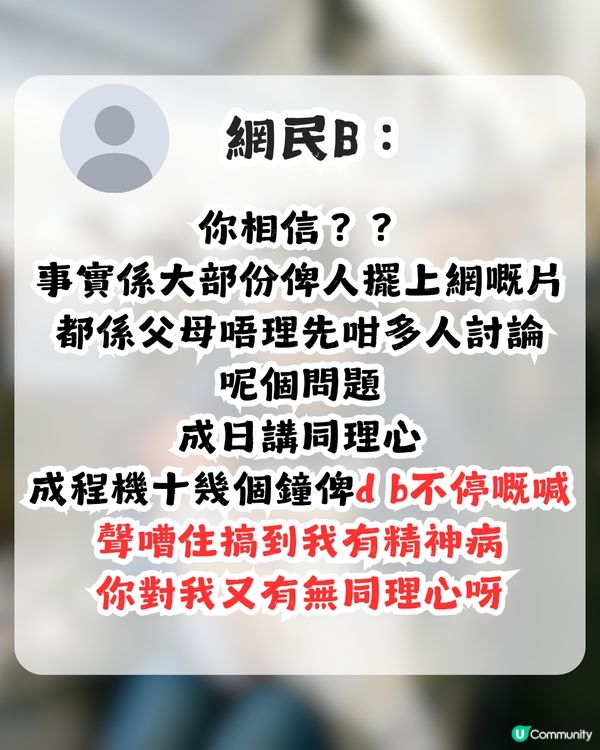 外地港媽斥港人剝削BB搭飛機權利 網民：我畀BB嘈到頭痛，邊個對我有同理心？