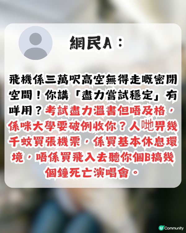 外地港媽斥港人剝削BB搭飛機權利 網民：我畀BB嘈到頭痛，邊個對我有同理心？