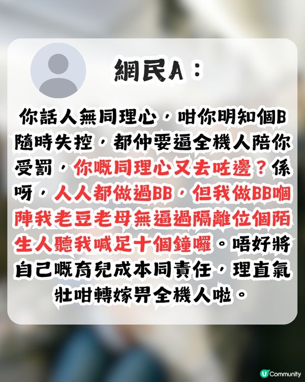 外地港媽斥港人剝削BB搭飛機權利 網民：我畀BB嘈到頭痛，邊個對我有同理心？