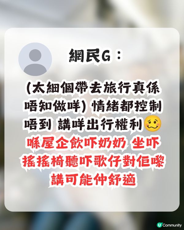 外地港媽斥港人剝削BB搭飛機權利 網民：我畀BB嘈到頭痛，邊個對我有同理心？