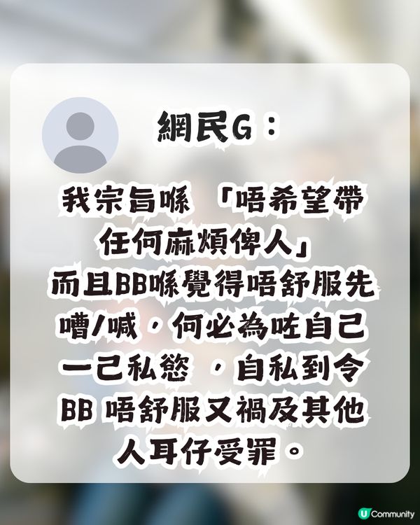 外地港媽斥港人剝削BB搭飛機權利 網民：我畀BB嘈到頭痛，邊個對我有同理心？