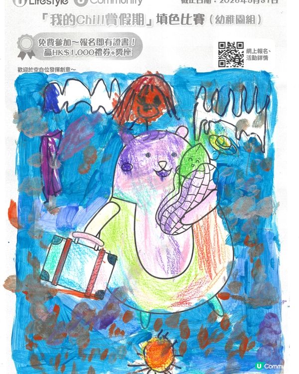 參加者用戶名稱：Ng Yuet Lam