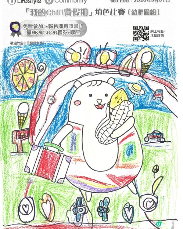 參加者用戶名稱：Pang Chun On