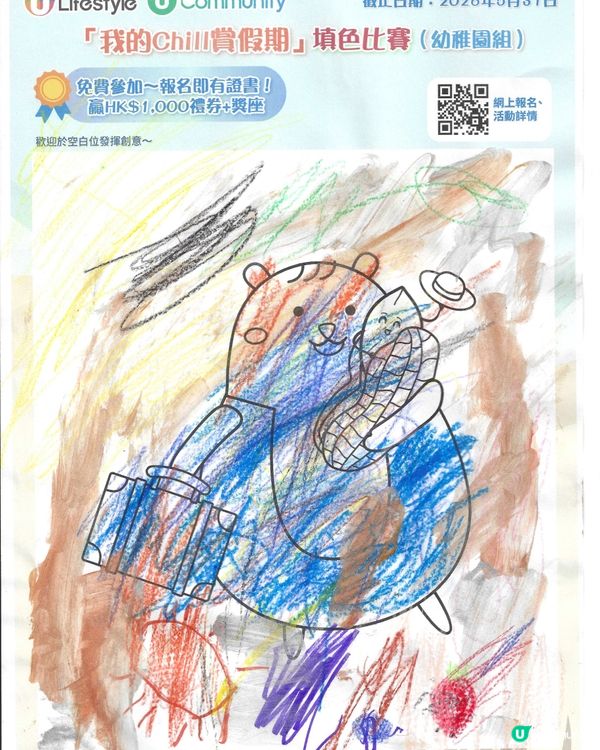 參加者用戶名稱：Fung Sze Yin