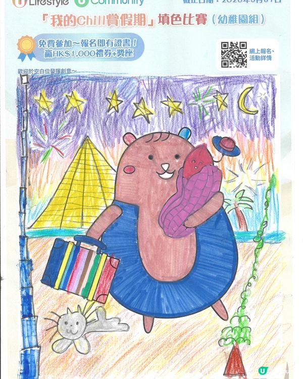 參加者用戶名稱：Yeung Cheuk Chun