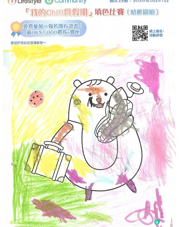 參加者用戶名稱：Lai Tin Lam