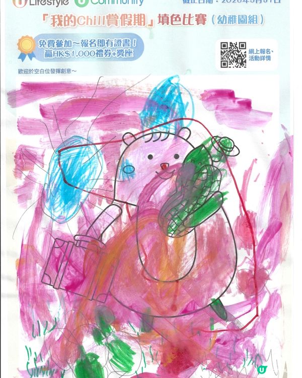 參加者：Kwan Tsz Kiu