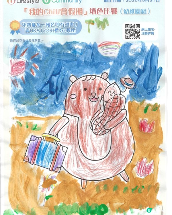參加者用戶名稱：Kwan Yuk Yin