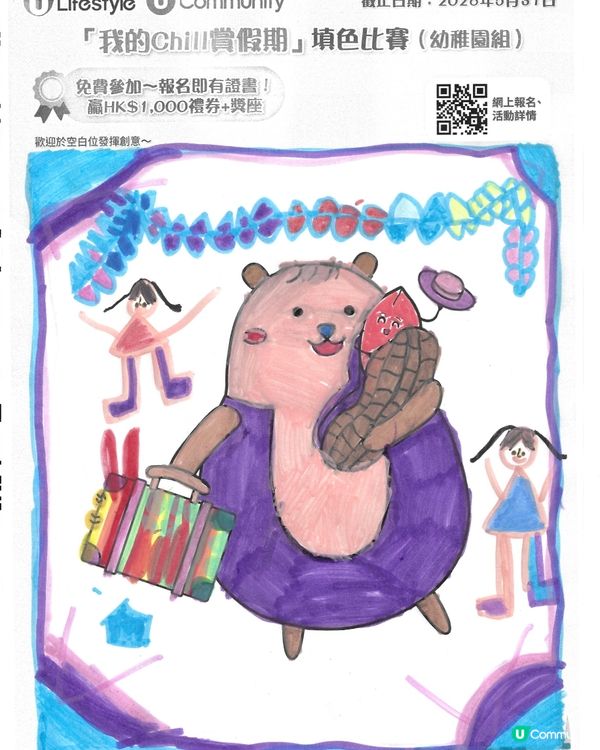 參加者用戶名稱：So Nim Yan