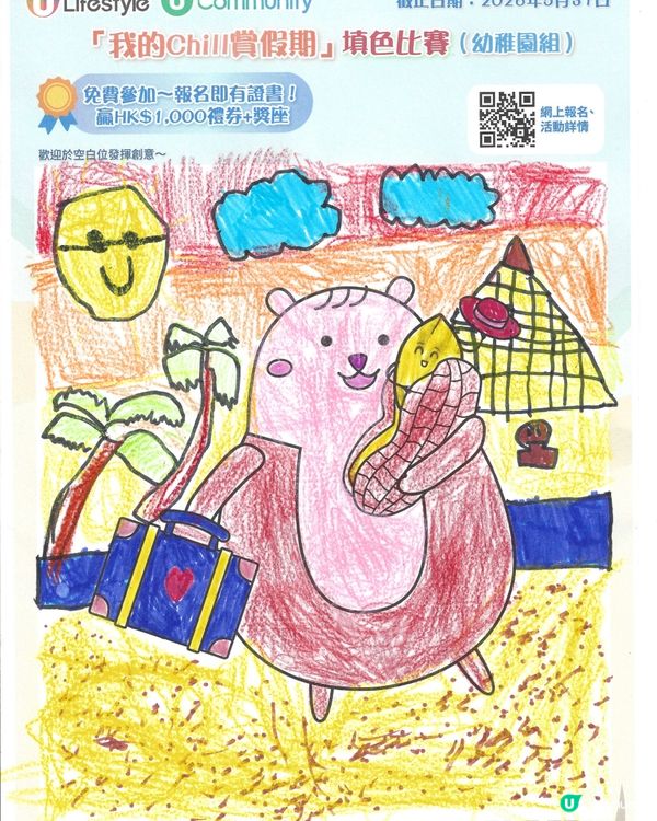 參加者用戶名稱：So Kwan Ting