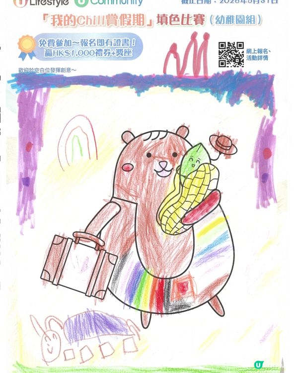參加者用戶名稱：Chung Hei Yuet